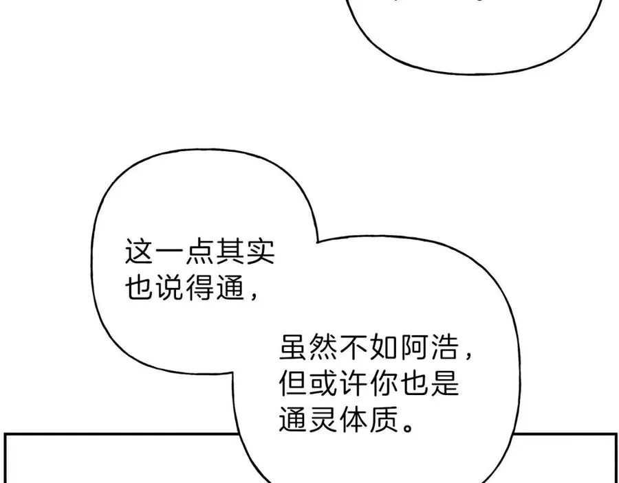 第69话 甜蜜的惊喜！ 第12页