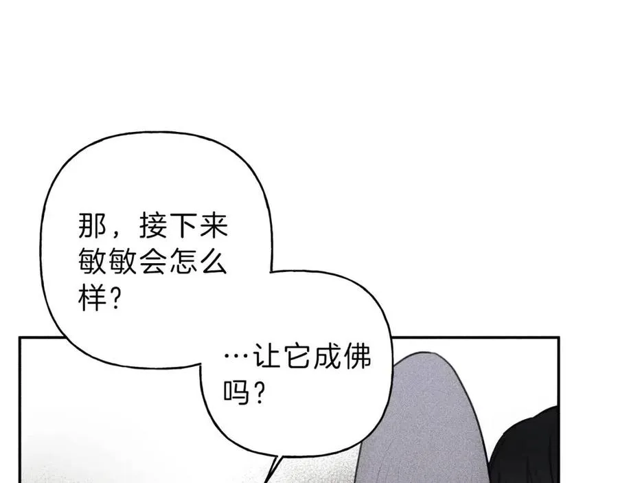 第69话 甜蜜的惊喜！ 第14页