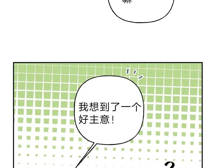 第69话 甜蜜的惊喜！ 第16页