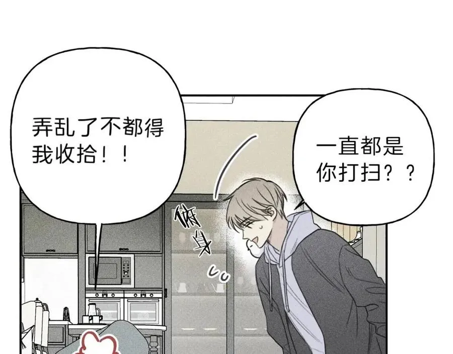 第69话 甜蜜的惊喜！ 第26页