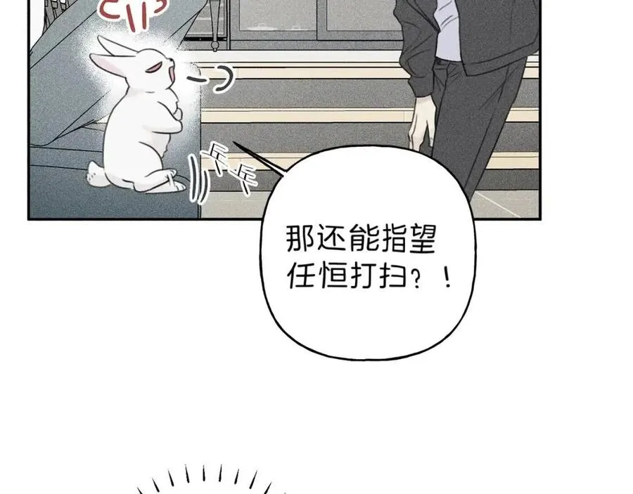 第69话 甜蜜的惊喜！ 第27页