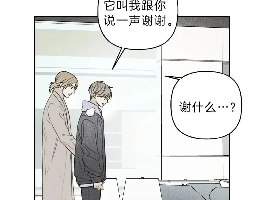 第69话 甜蜜的惊喜！ 第32页