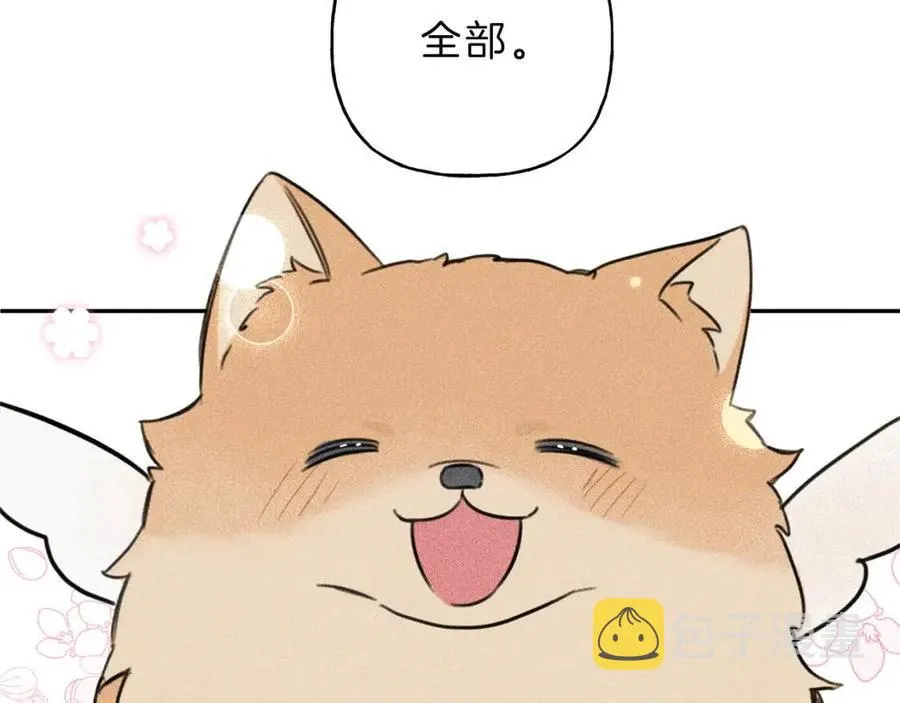 第69话 甜蜜的惊喜！ 第34页
