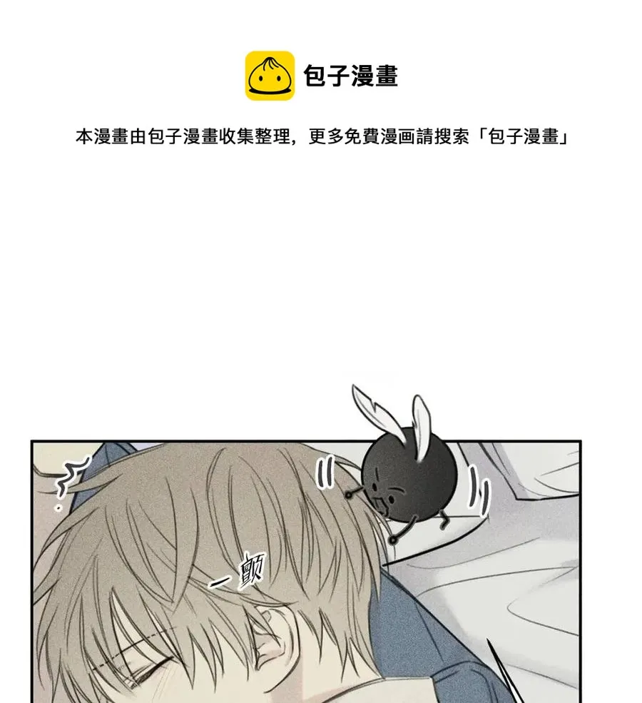 第69话 甜蜜的惊喜！ 第41页