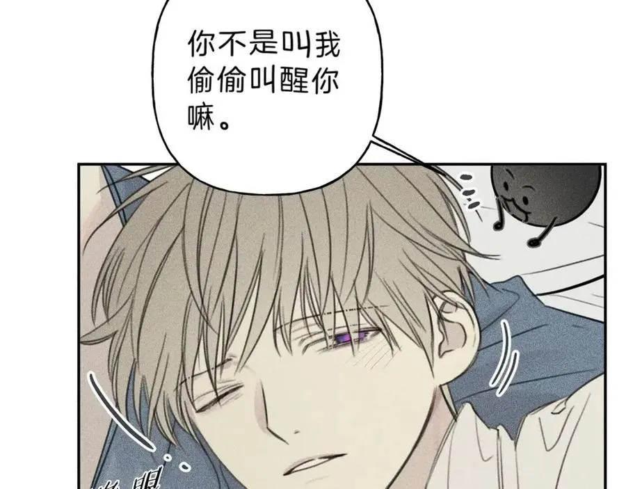 第69话 甜蜜的惊喜！ 第43页