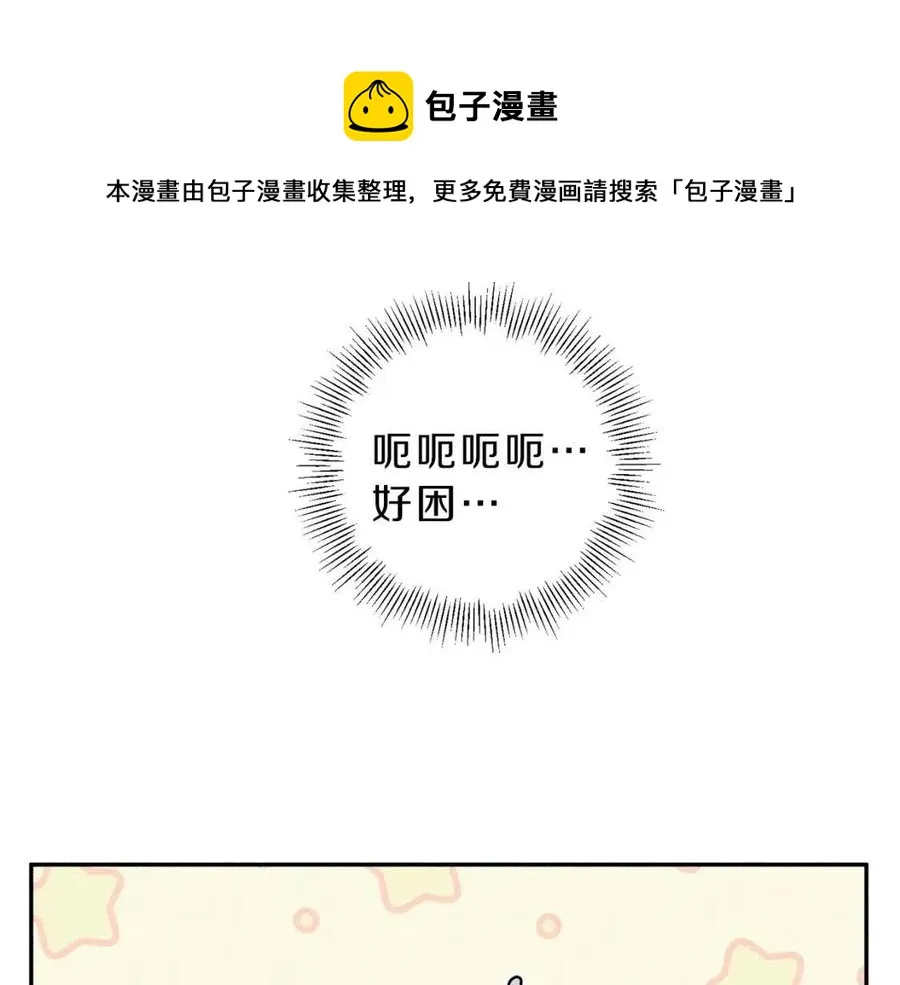 第69话 甜蜜的惊喜！ 第49页