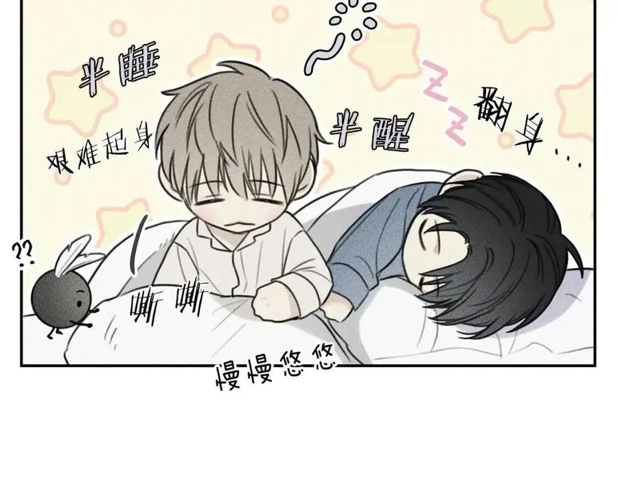 第69话 甜蜜的惊喜！ 第50页