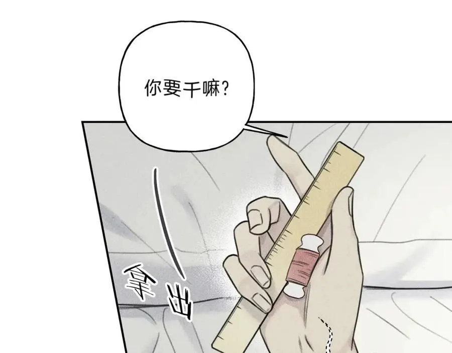 第69话 甜蜜的惊喜！ 第51页