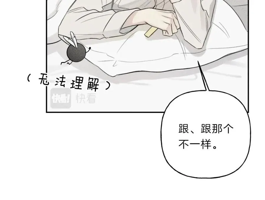 第69话 甜蜜的惊喜！ 第58页