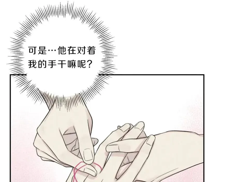 第69话 甜蜜的惊喜！ 第68页
