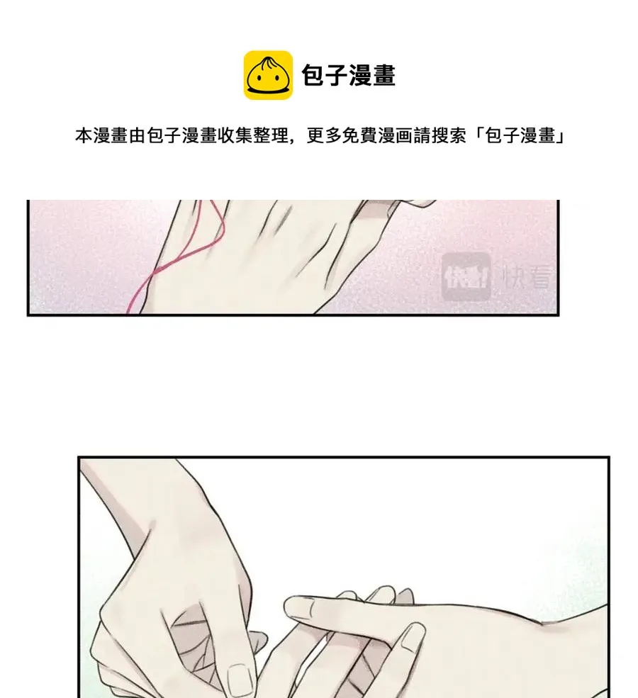 第69话 甜蜜的惊喜！ 第69页