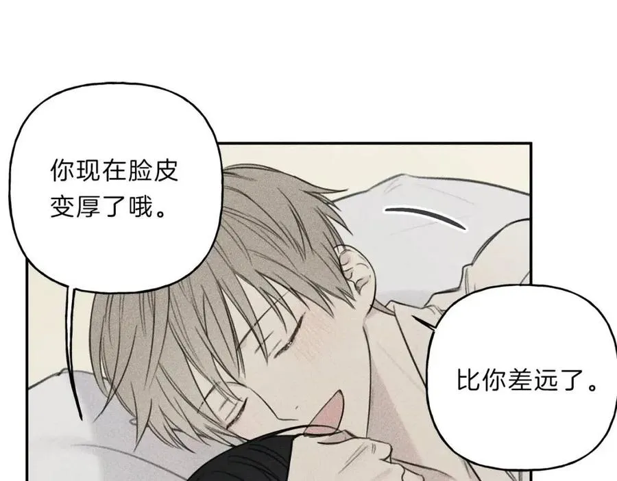 第69话 甜蜜的惊喜！ 第84页