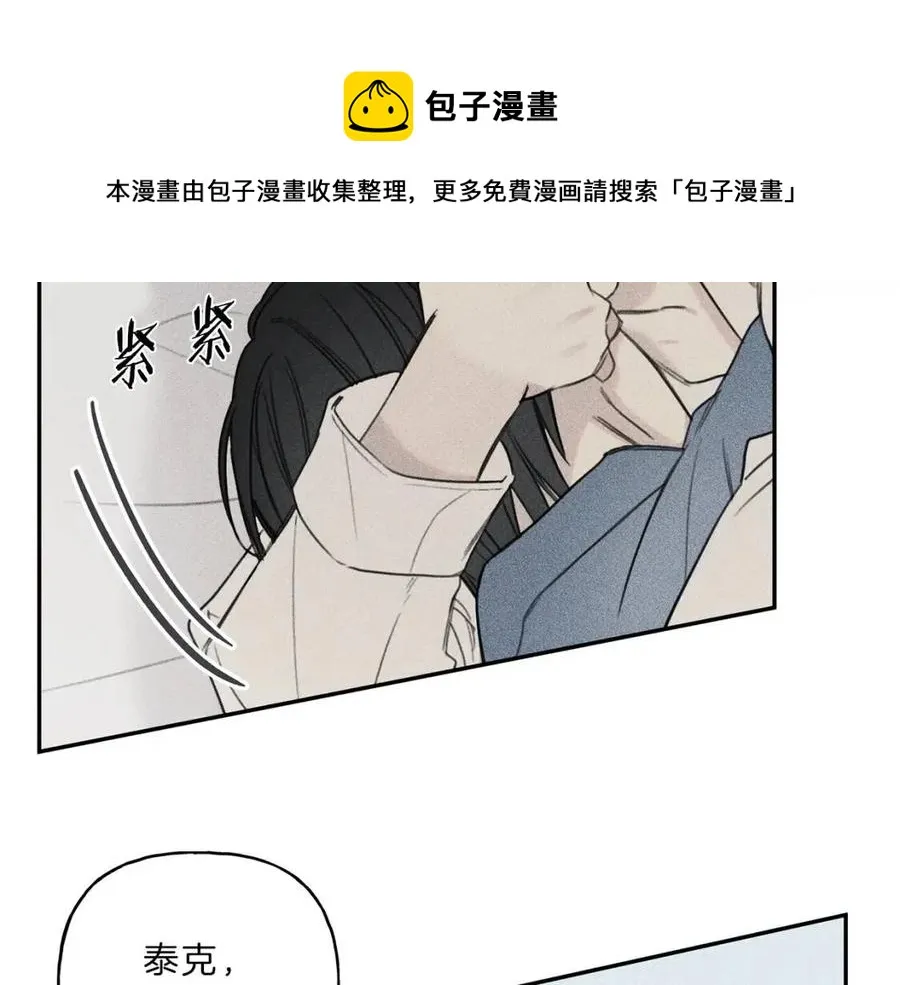 第69话 甜蜜的惊喜！ 第85页