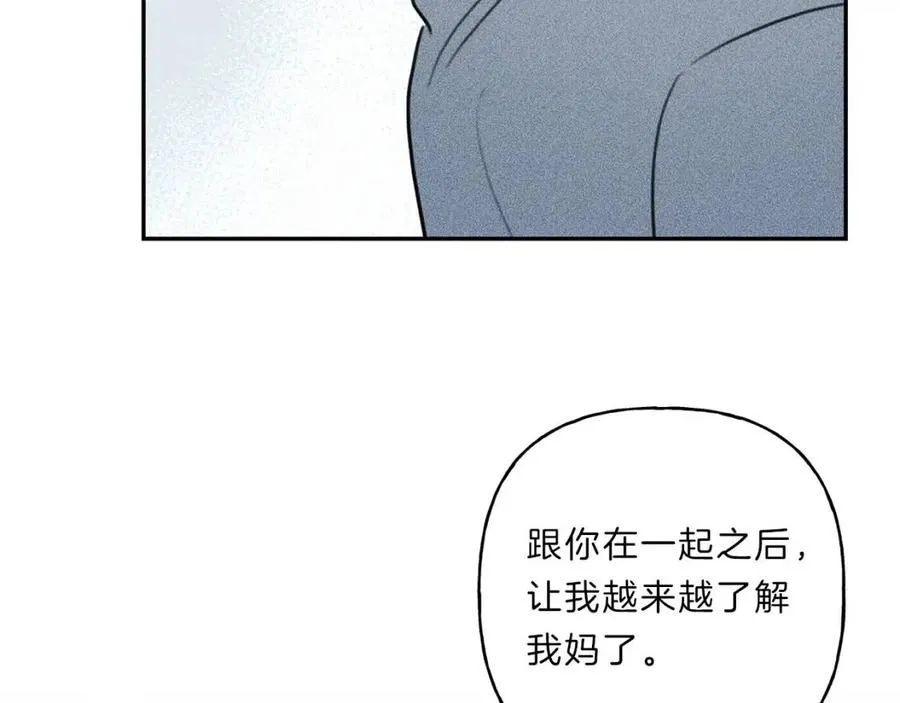 第69话 甜蜜的惊喜！ 第87页