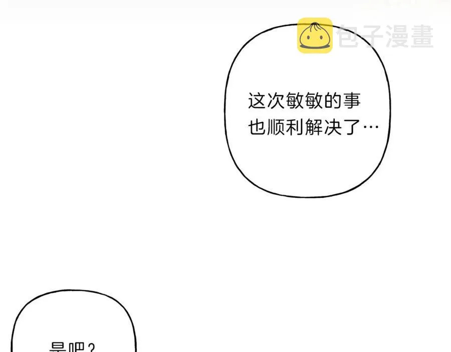 第69话 甜蜜的惊喜！ 第90页