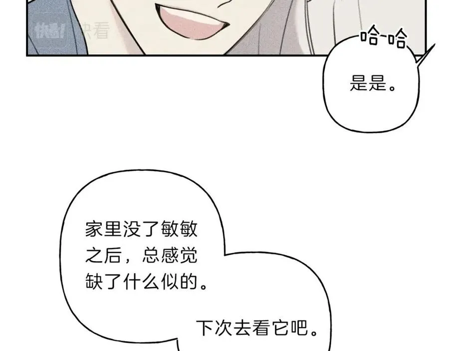 第69话 甜蜜的惊喜！ 第92页