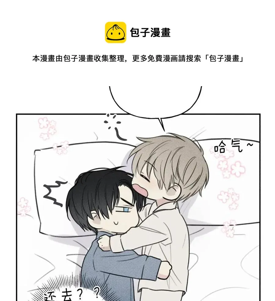 第69话 甜蜜的惊喜！ 第93页