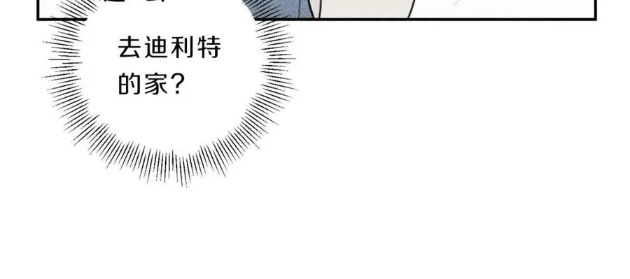 第69话 甜蜜的惊喜！ 第94页
