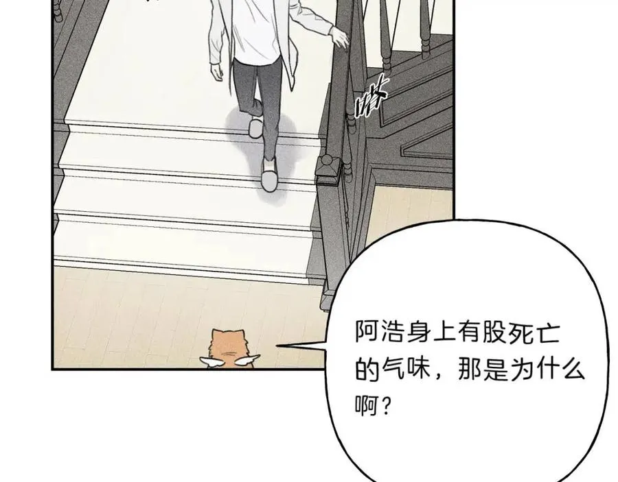 第69话 甜蜜的惊喜！ 第96页