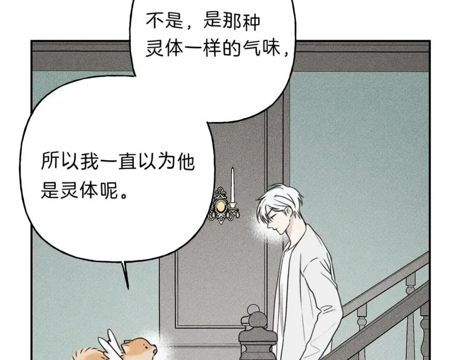 第69话 甜蜜的惊喜！ 第99页
