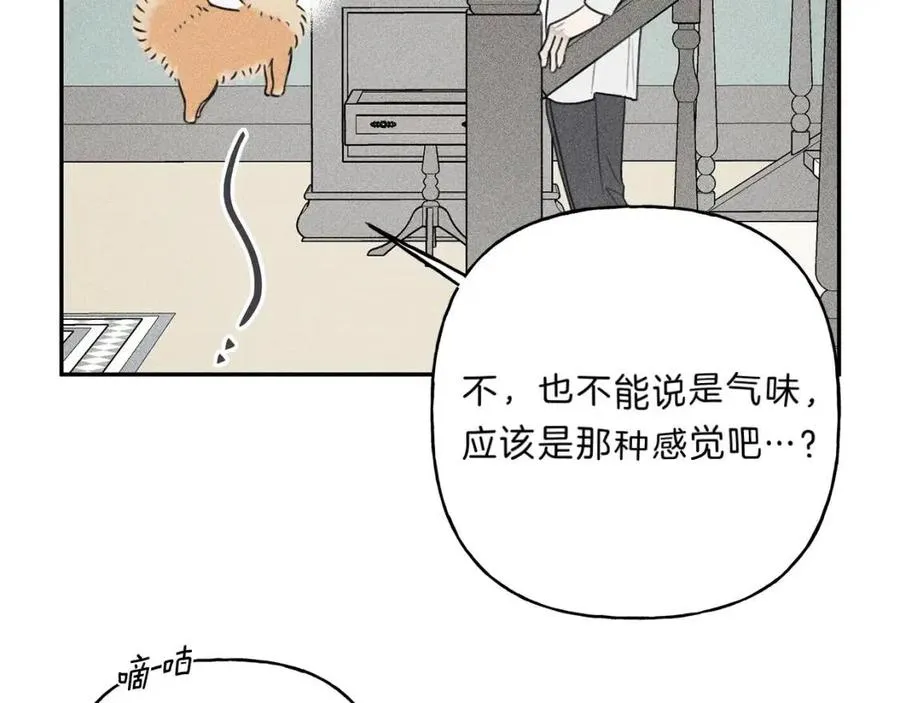 第69话 甜蜜的惊喜！ 第100页