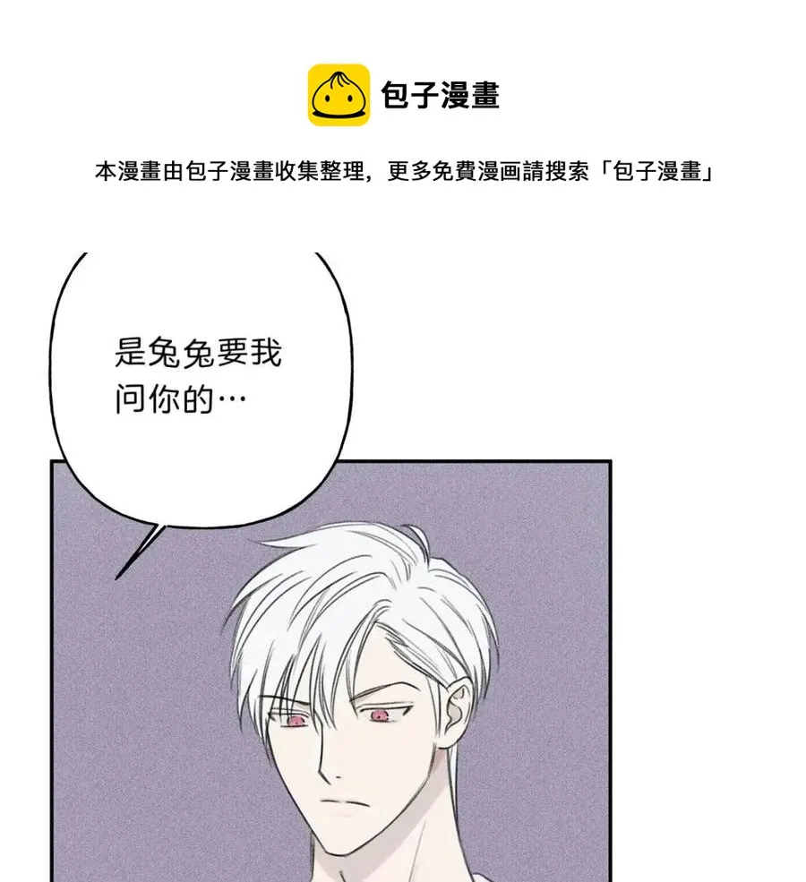 第69话 甜蜜的惊喜！ 第101页