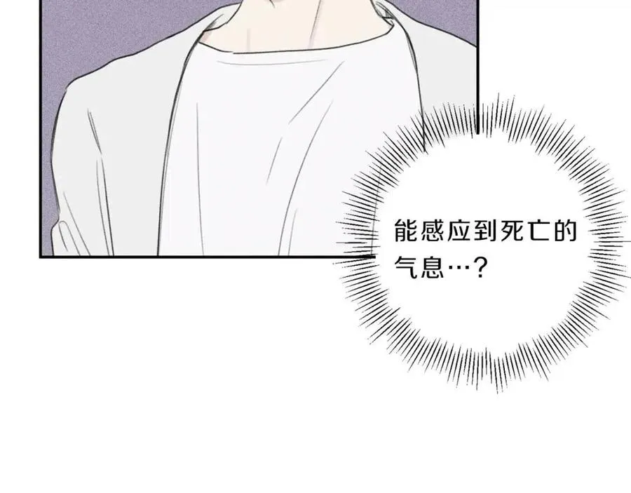 第69话 甜蜜的惊喜！ 第102页