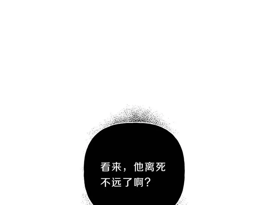 第69话 甜蜜的惊喜！ 第104页