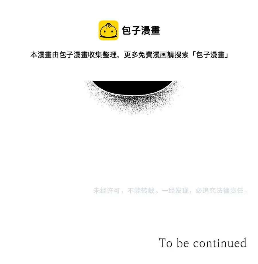 第69话 甜蜜的惊喜！ 第105页