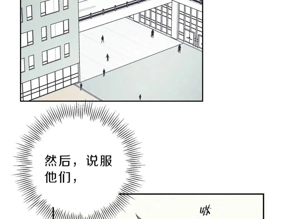 第68话 危险！灵体作祟 第6页