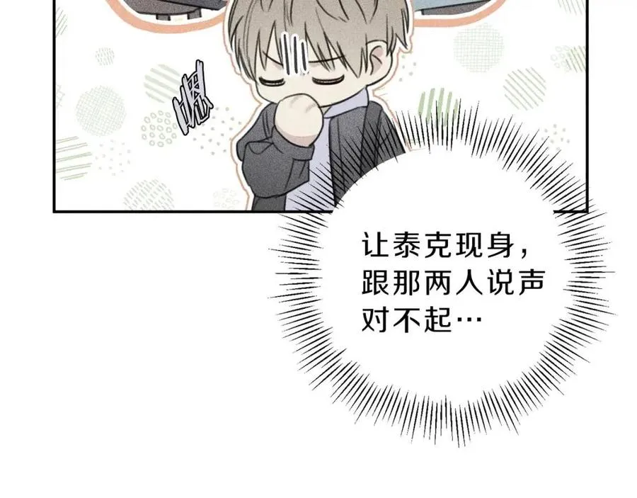 第68话 危险！灵体作祟 第10页