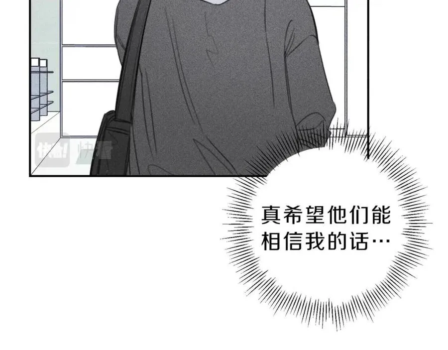 第68话 危险！灵体作祟 第12页