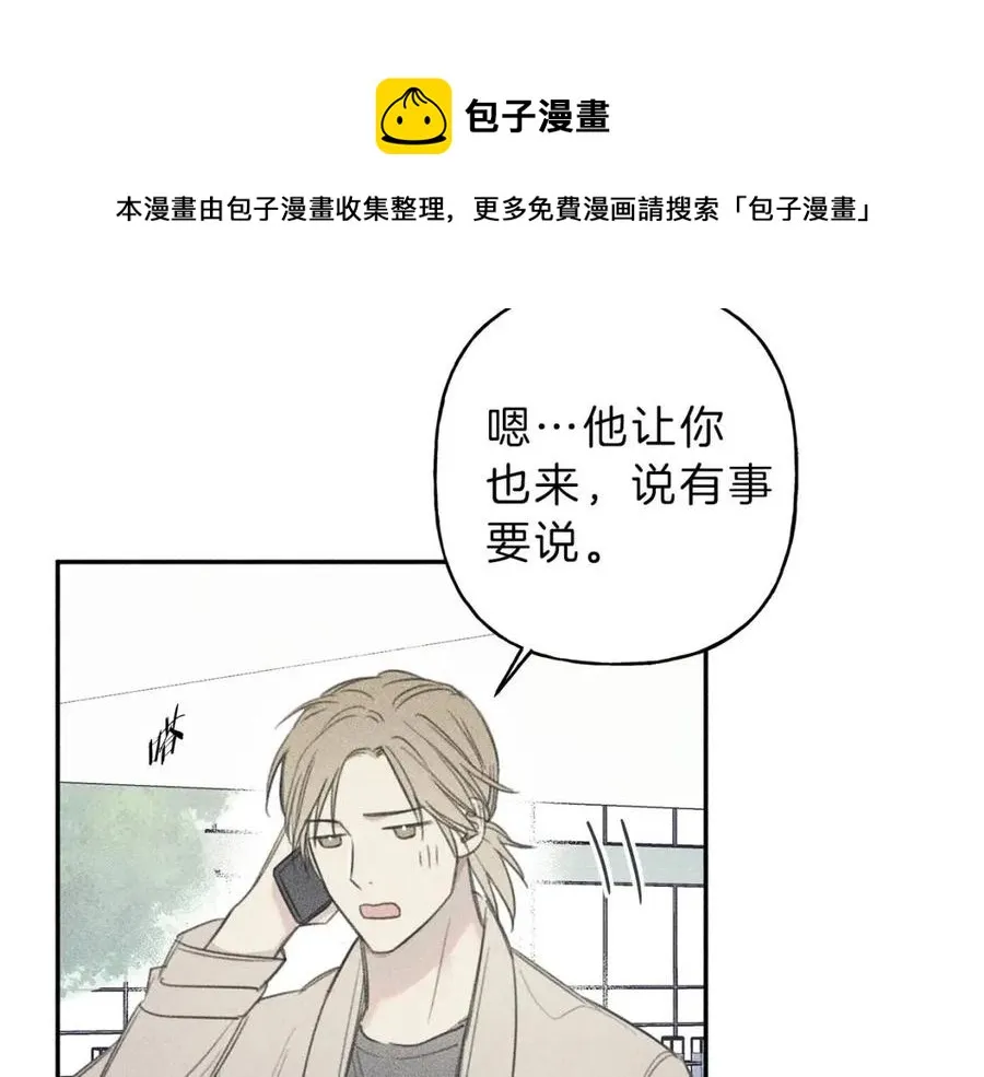 第68话 危险！灵体作祟 第17页