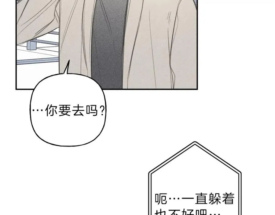 第68话 危险！灵体作祟 第18页