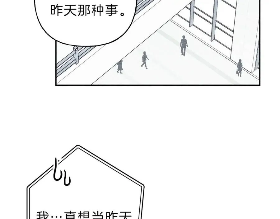 第68话 危险！灵体作祟 第20页