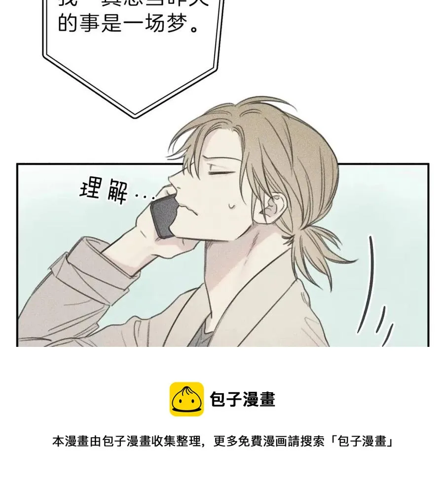 第68话 危险！灵体作祟 第21页