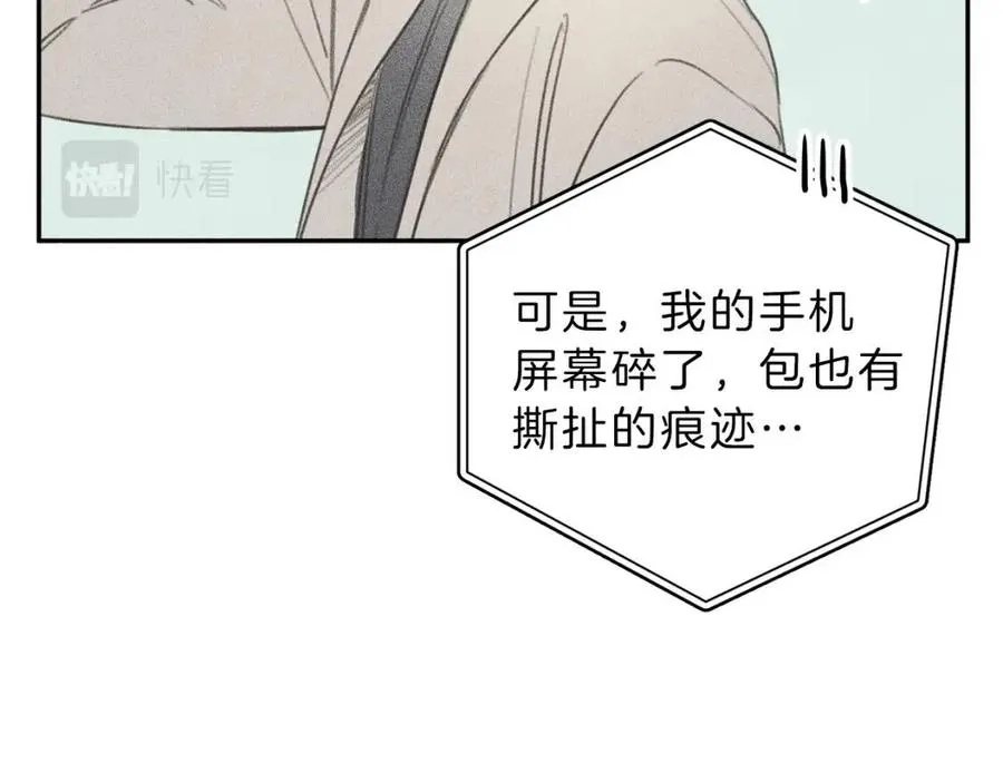 第68话 危险！灵体作祟 第22页