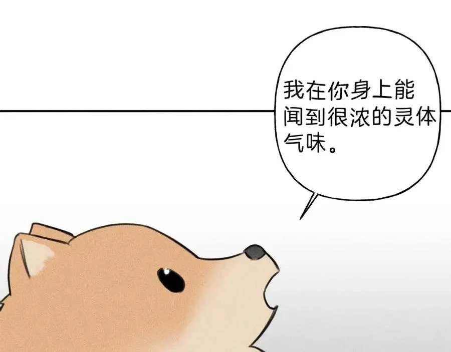 第68话 危险！灵体作祟 第26页