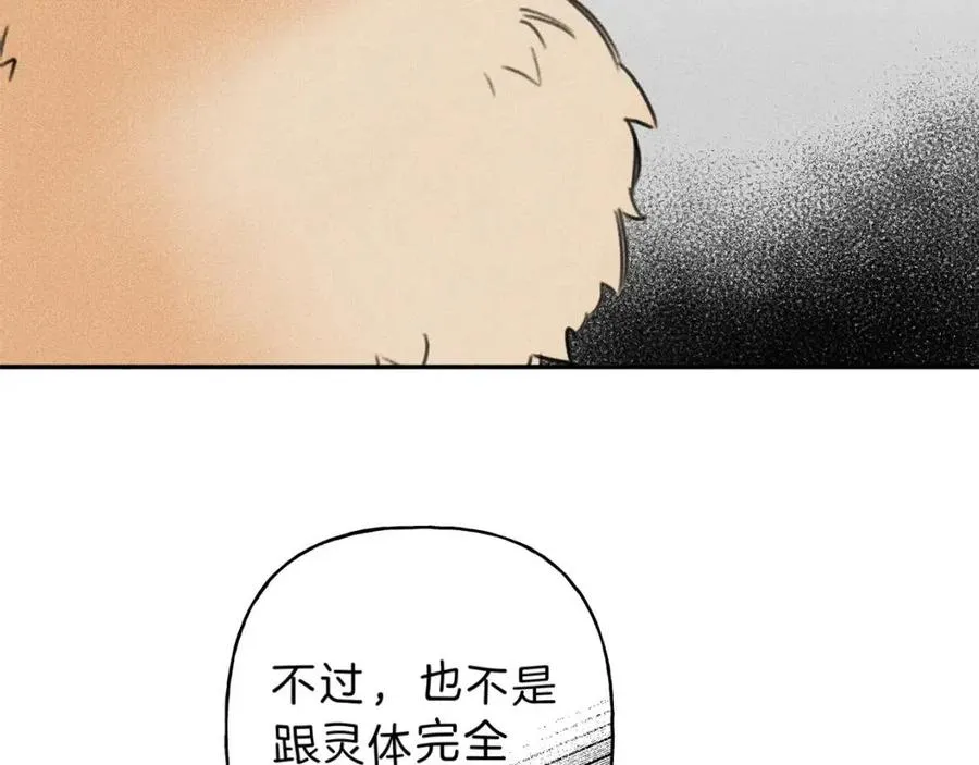 第68话 危险！灵体作祟 第27页