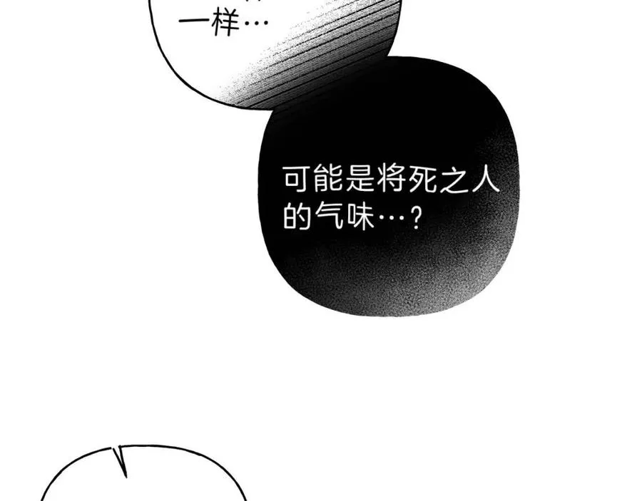 第68话 危险！灵体作祟 第28页