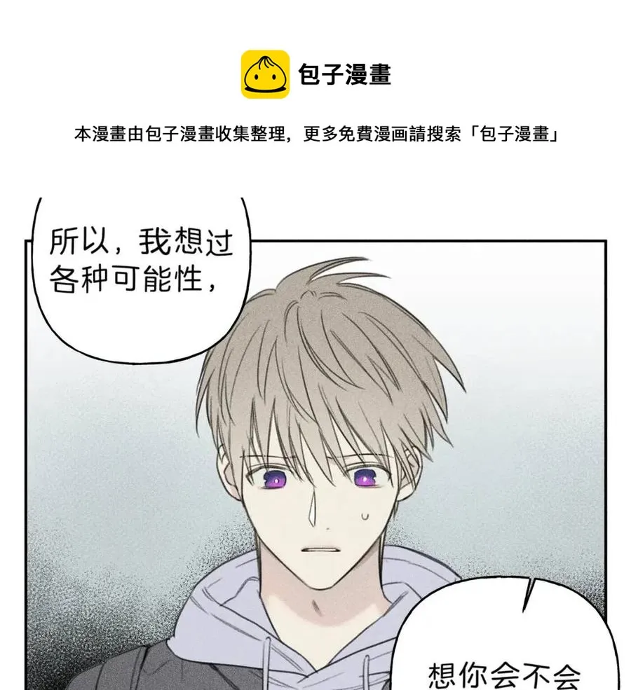 第68话 危险！灵体作祟 第29页