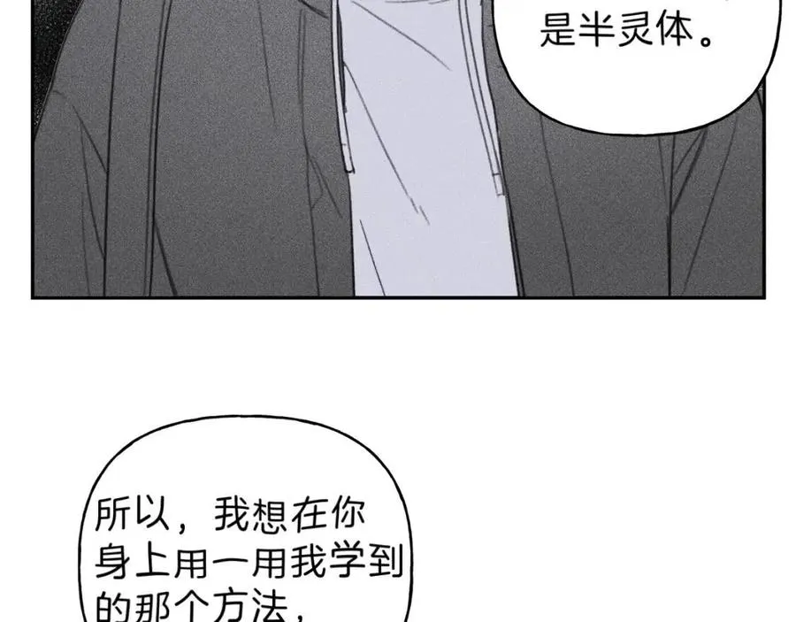第68话 危险！灵体作祟 第30页