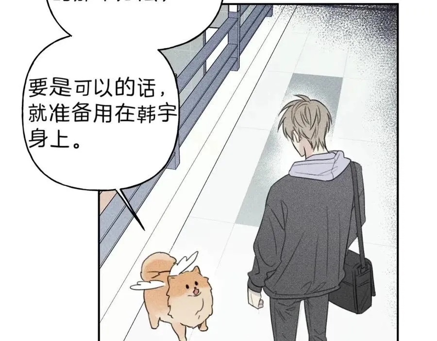 第68话 危险！灵体作祟 第31页