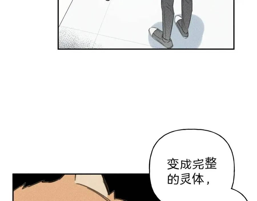 第68话 危险！灵体作祟 第32页