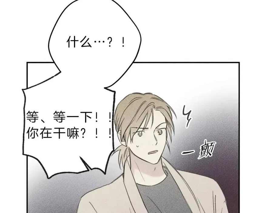 第68话 危险！灵体作祟 第34页
