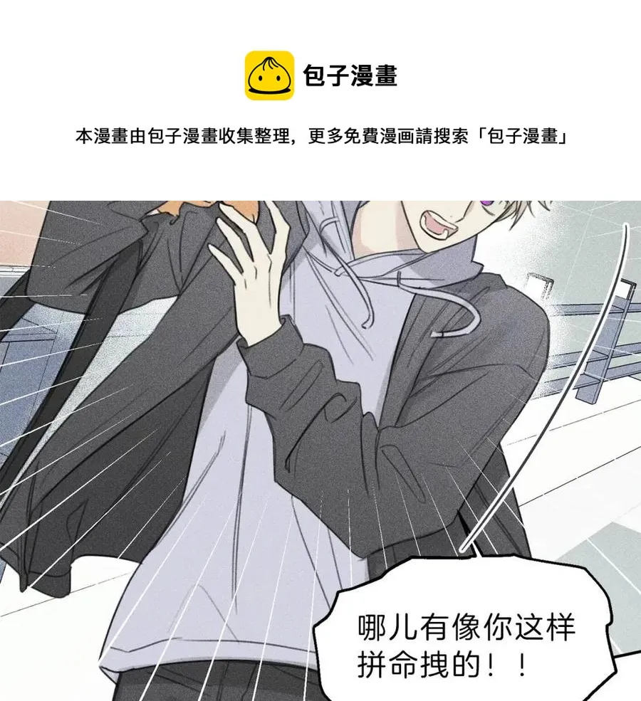 第68话 危险！灵体作祟 第37页