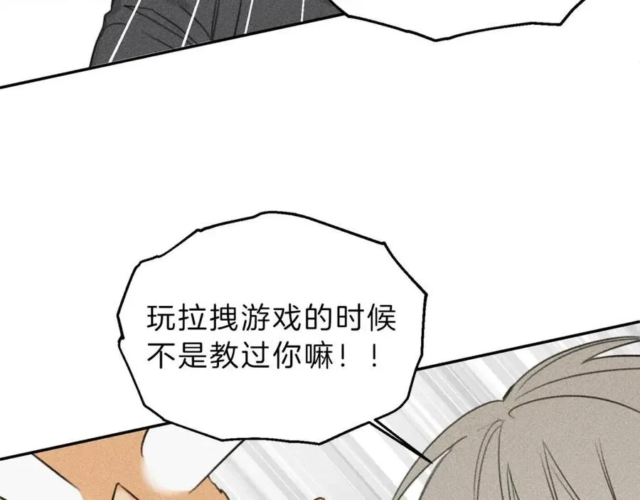 第68话 危险！灵体作祟 第38页