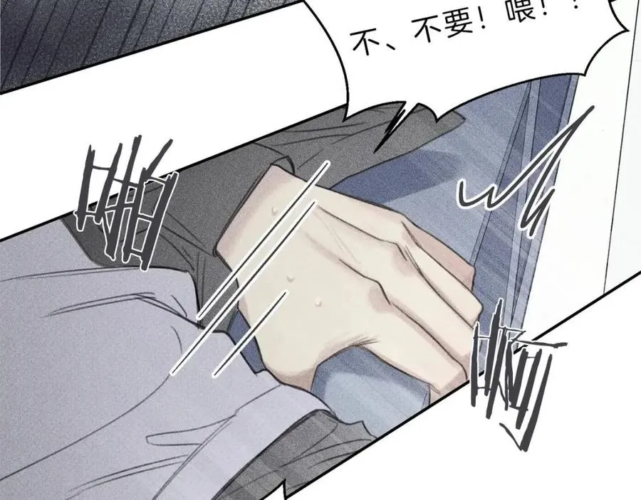 第68话 危险！灵体作祟 第42页