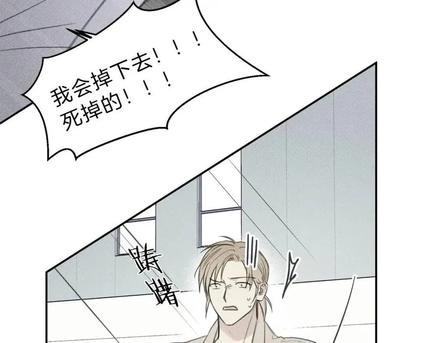 第68话 危险！灵体作祟 第43页