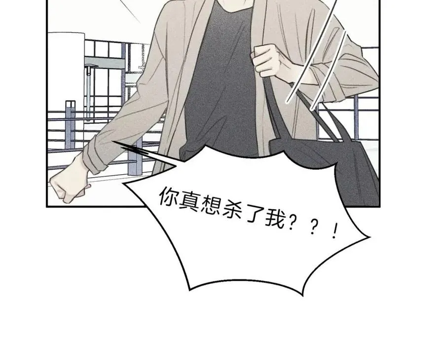 第68话 危险！灵体作祟 第44页